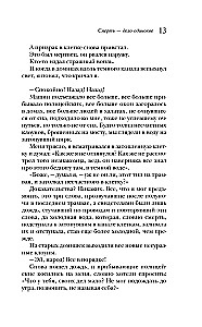 Śmierć to samotna sprawa